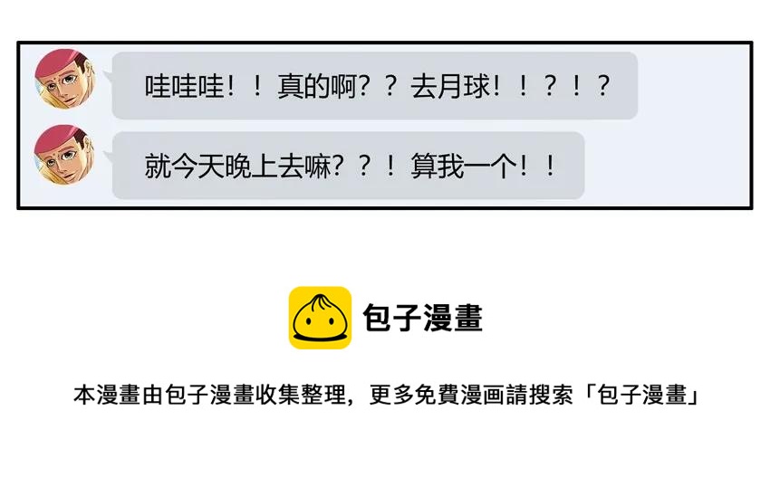 1199 月球8