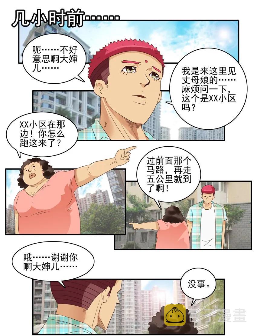 1476 丈母娘10