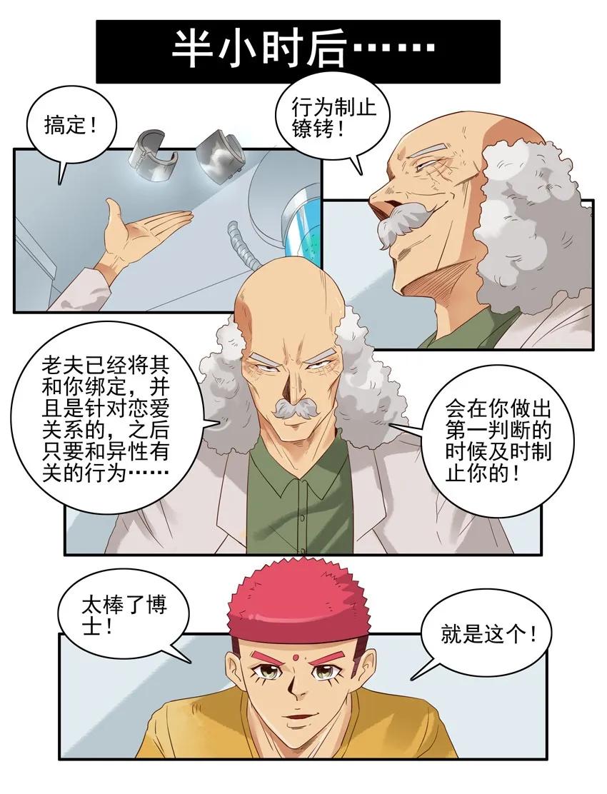 1498 行爲制止9