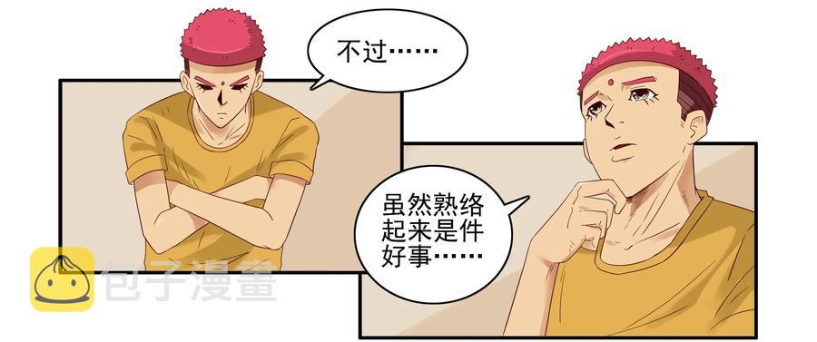 1644 加入羣聊15
