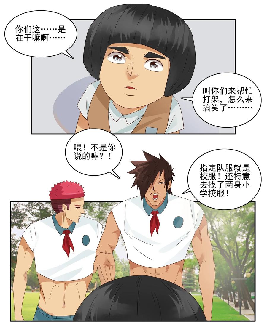 1795 重返小学①9