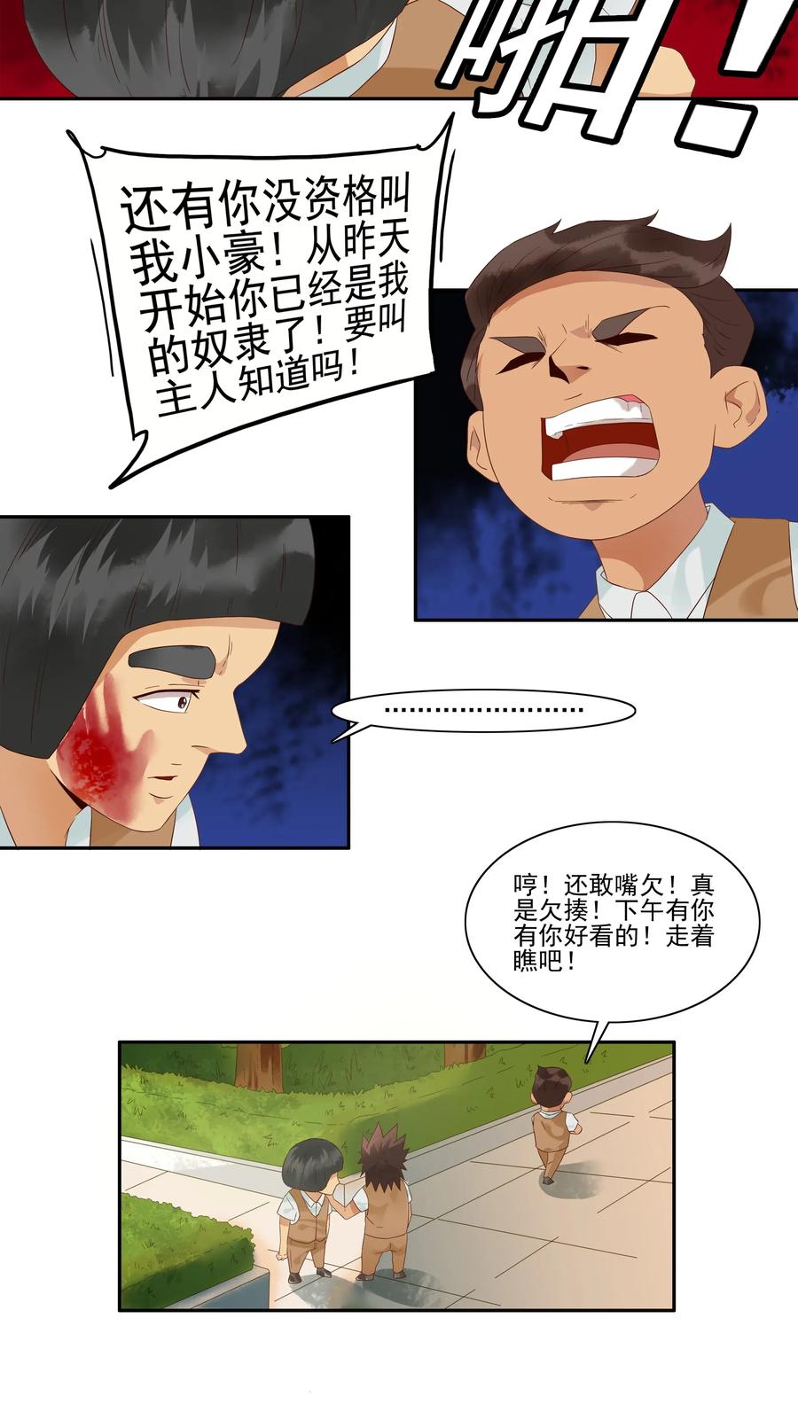 1797 重返小学③11