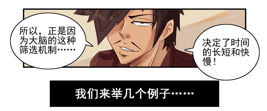 663 时间定律5