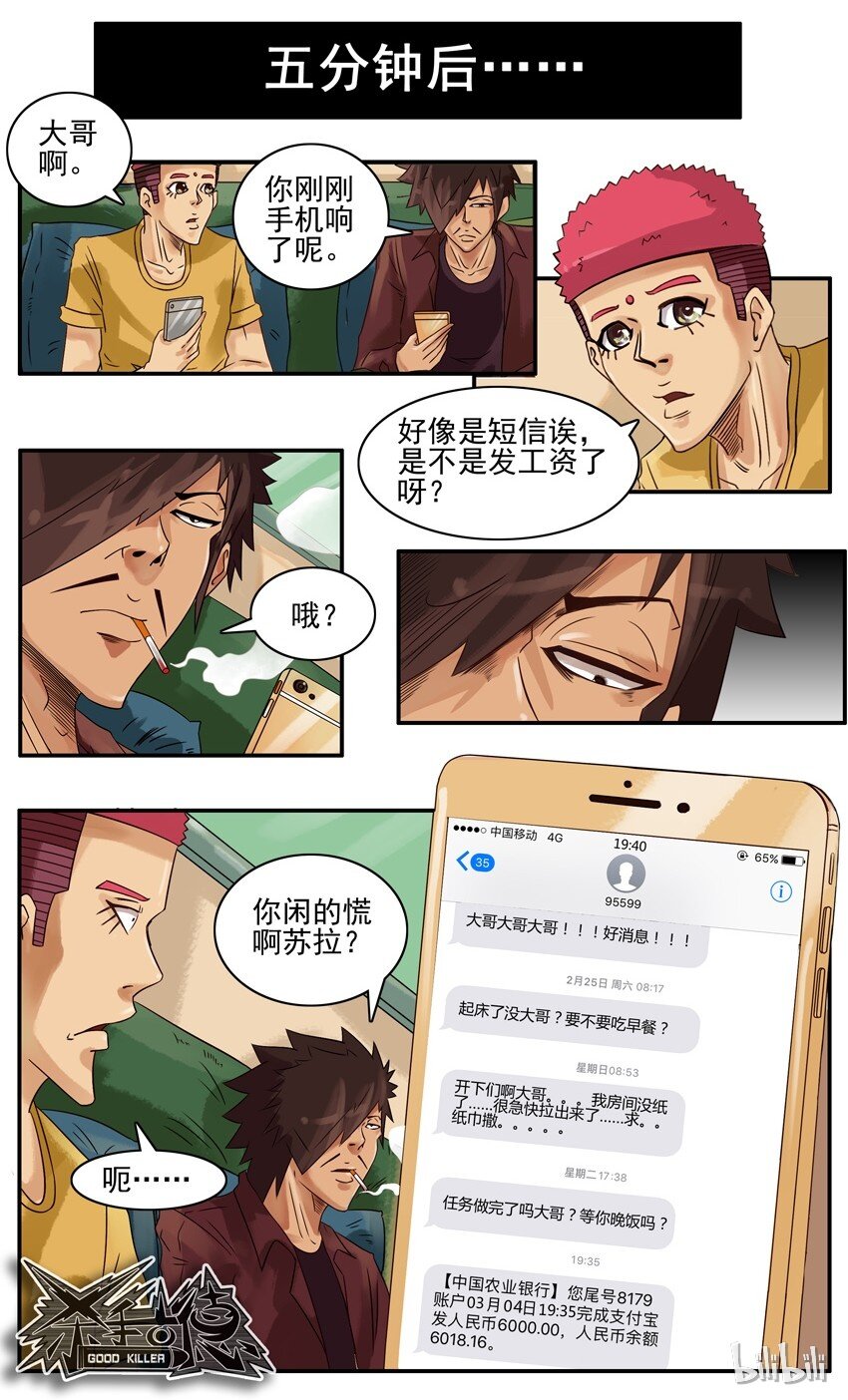 628 蹭一顿12