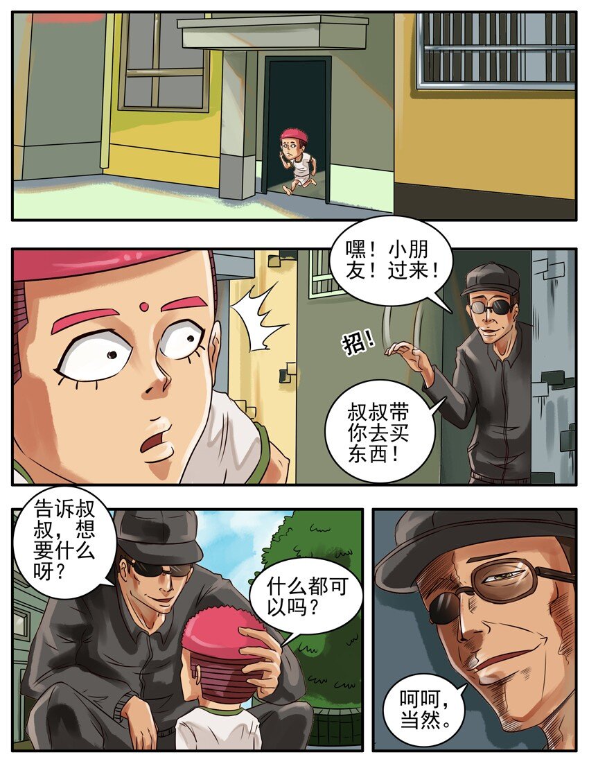 122 人贩子1