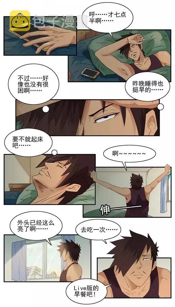 1467 吃早餐6