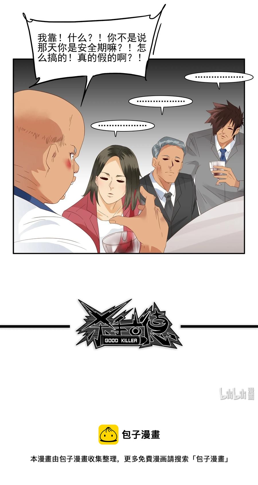 1764 潜伏任务9