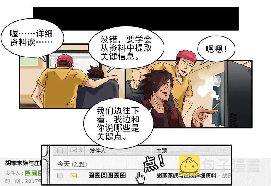 716 鬼铳篇（一）15