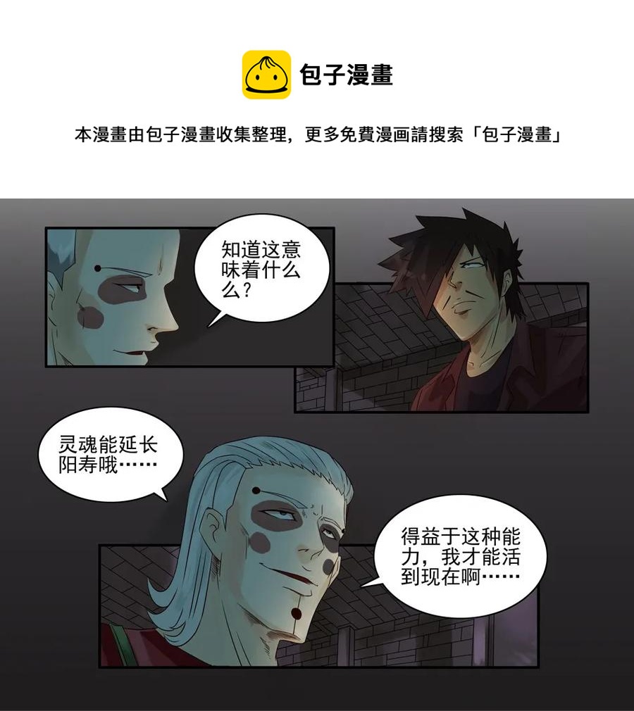 869 鬼铳篇（五）20