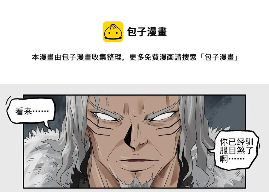 1264 目煞篇（七）32