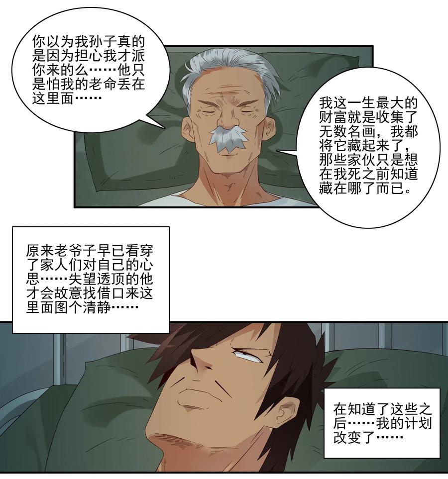 1786 保护6