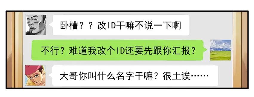 938 改名7