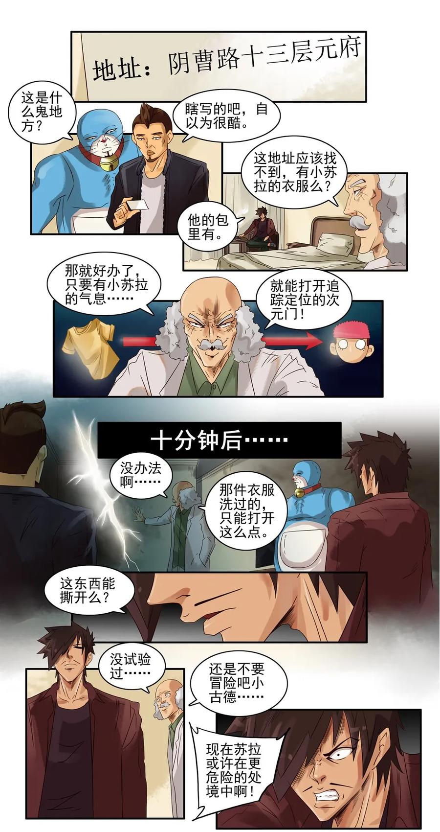 808 鬼铳篇（四）15