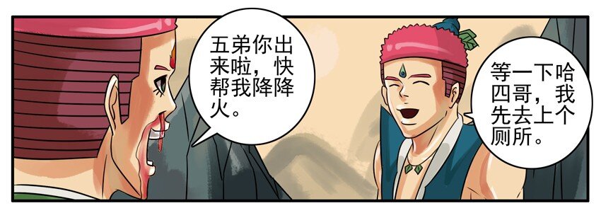130 葫芦篇（上）32