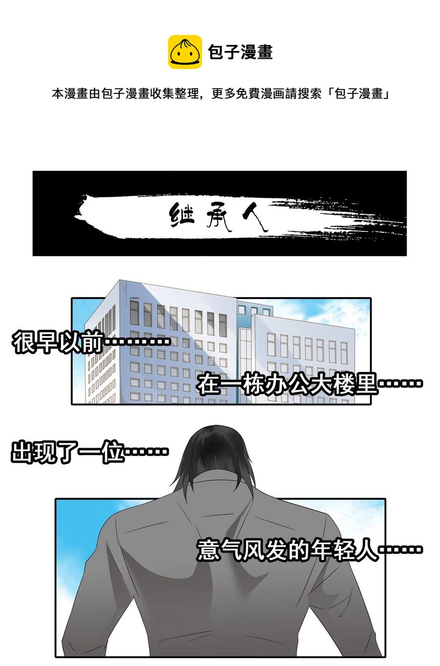 1836 继承人0