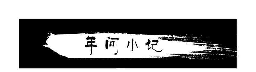984 年间小记2