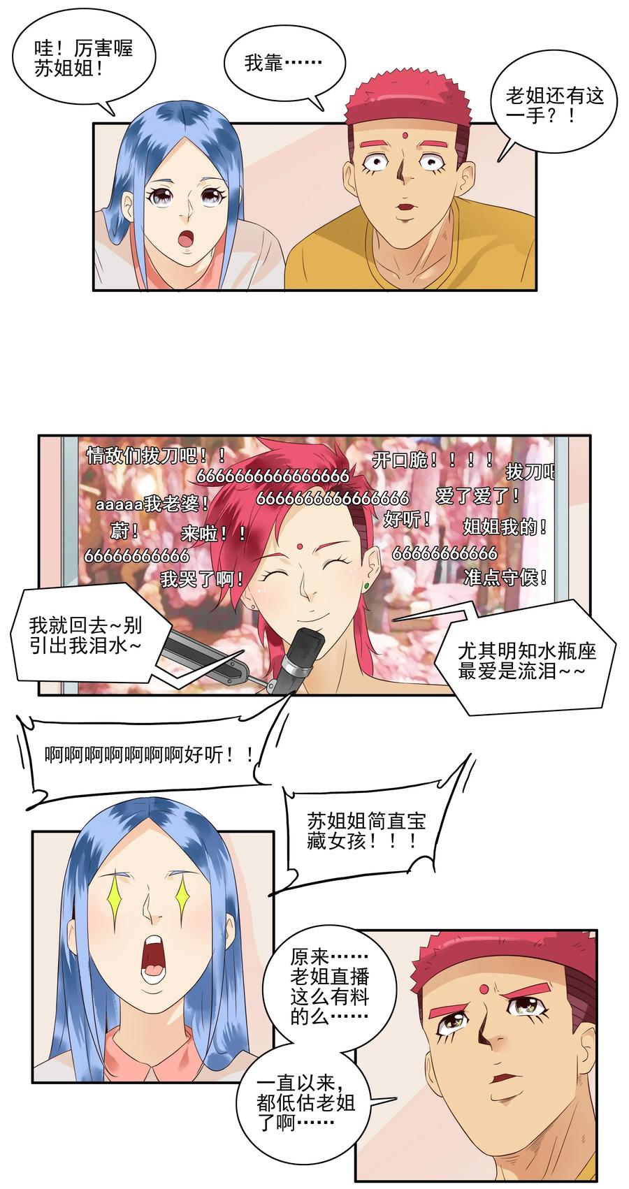 1677 大哥的恋情⑤9