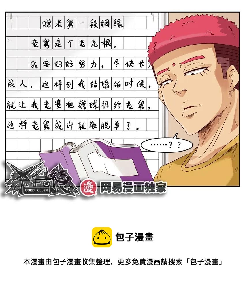 1230 名人16