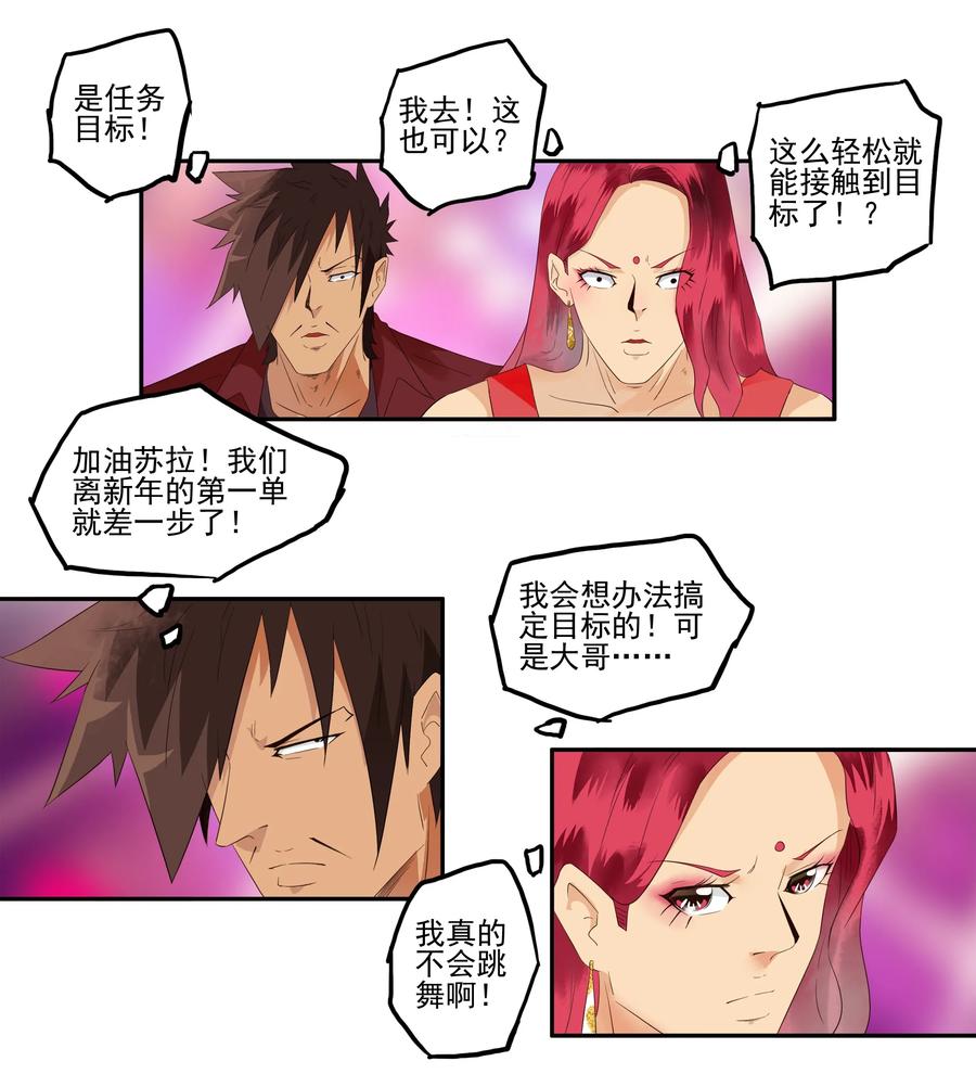 1718 追债任务④7