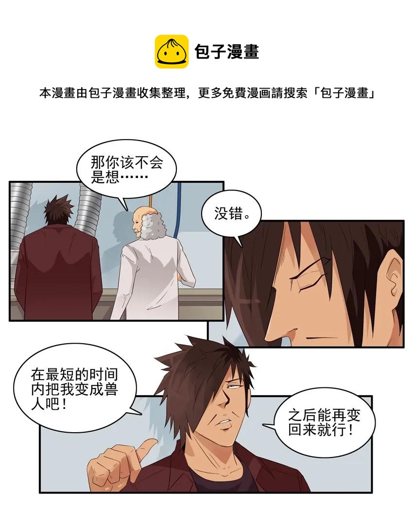 1495 兽人4