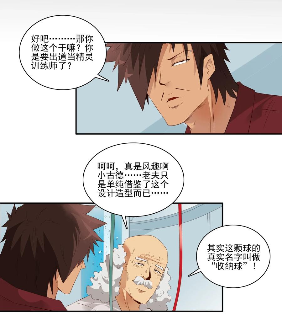 1782 收纳球1