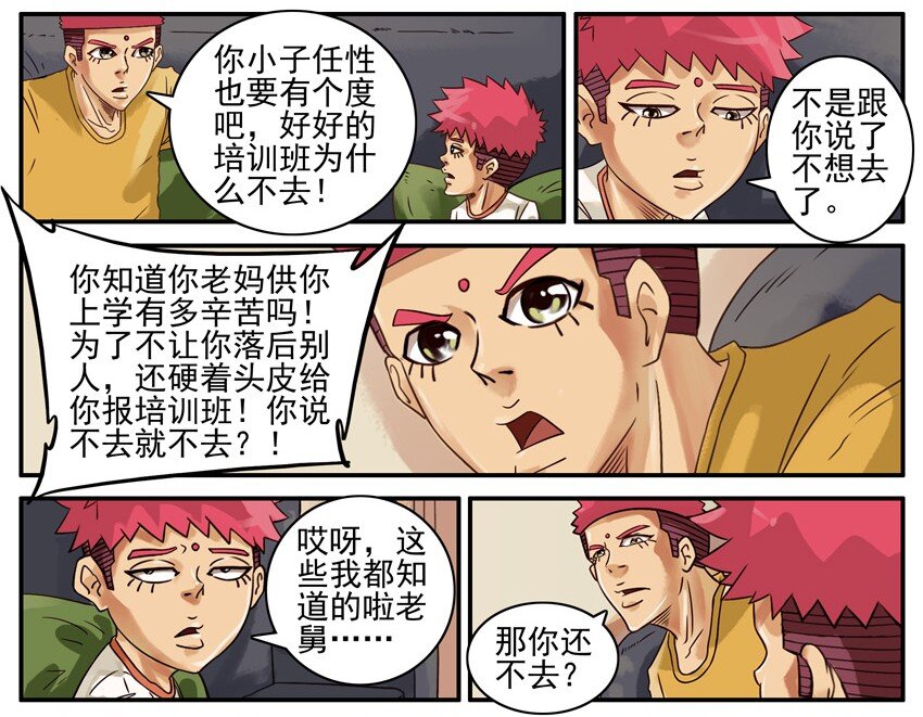 481 培训班7