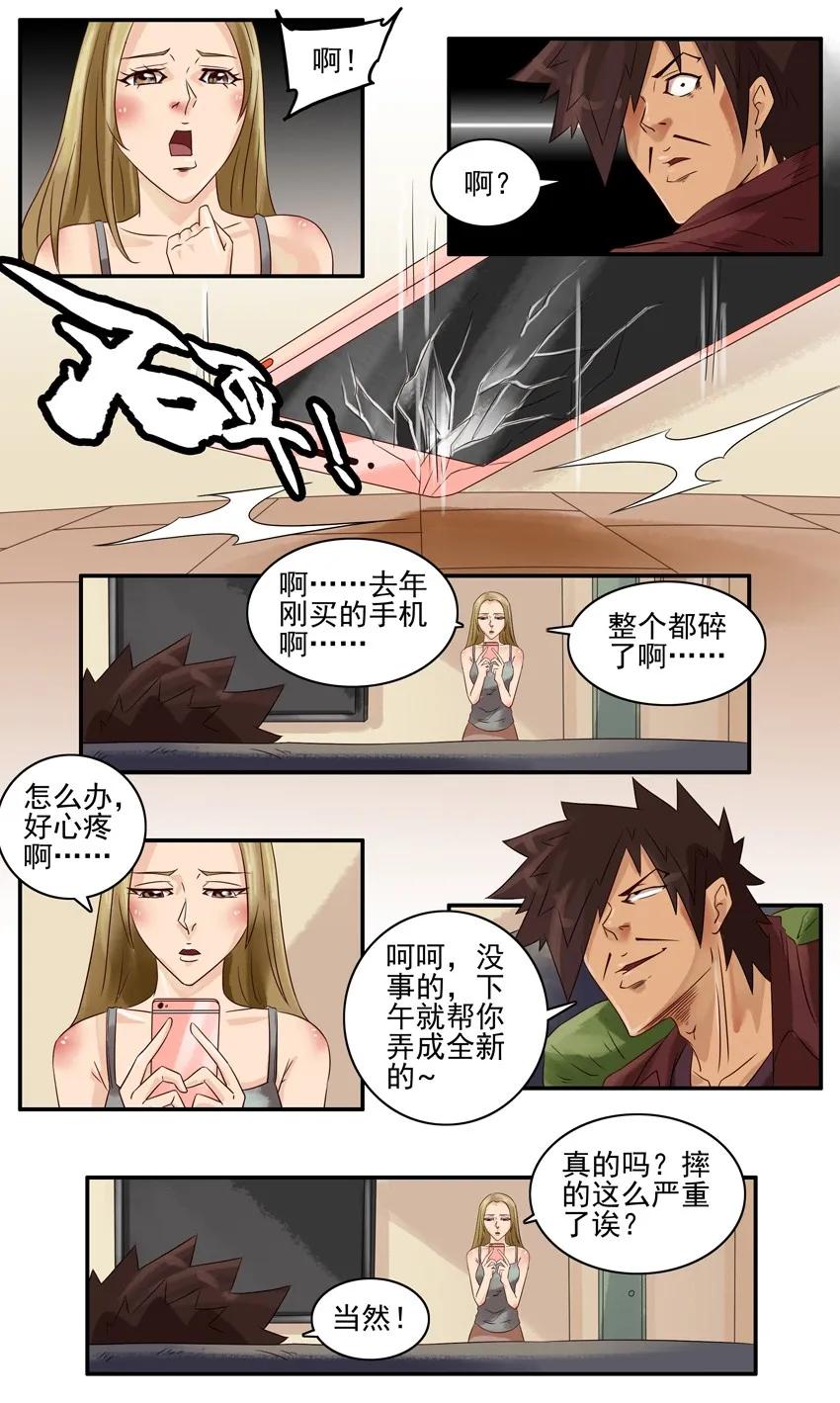 832 修手机1