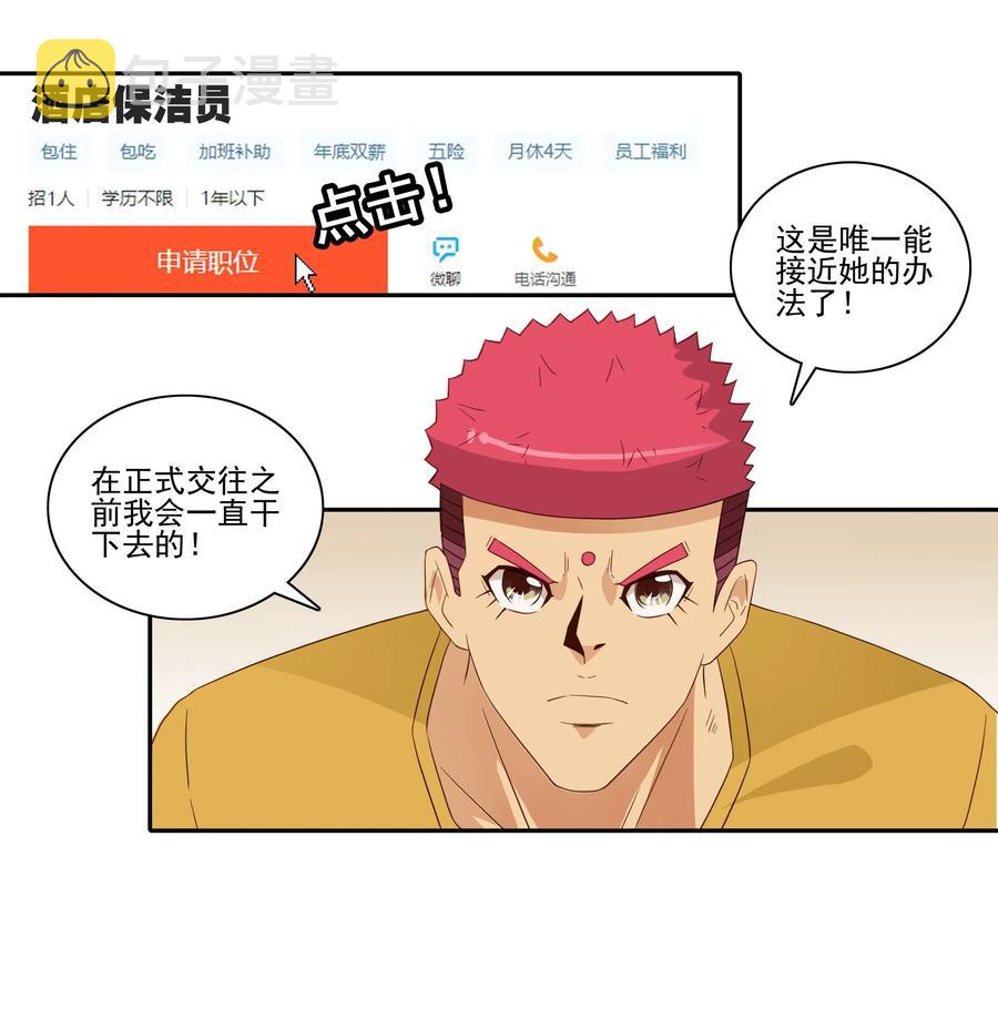 1808 命运的邂逅10