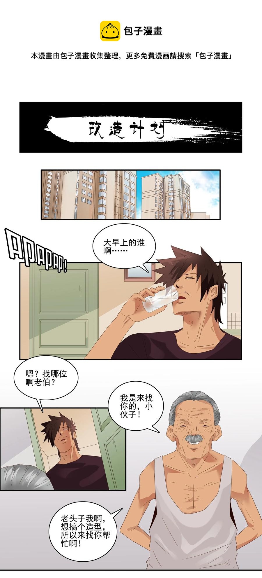 1756 改造计划0