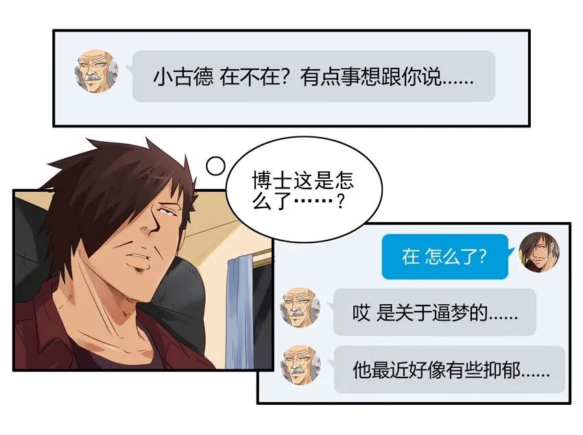 1434 B梦的烦恼2