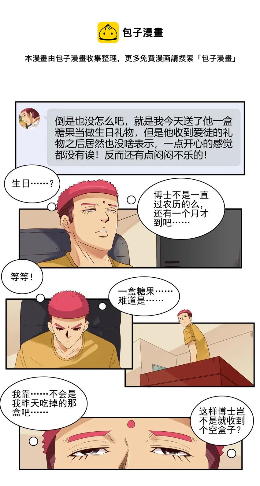 1523 致歉4