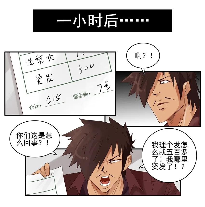 1358 烫发10