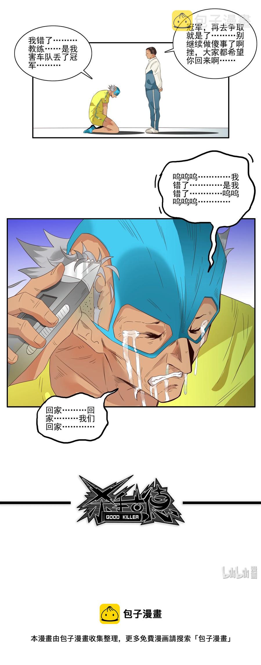 1768 剃刀骑士③13