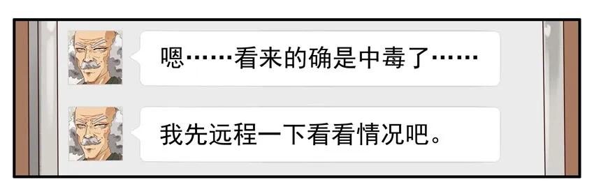 672 中病毒9