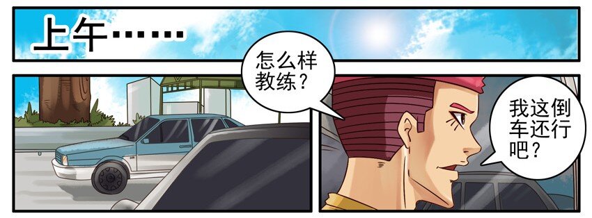 516 学车7