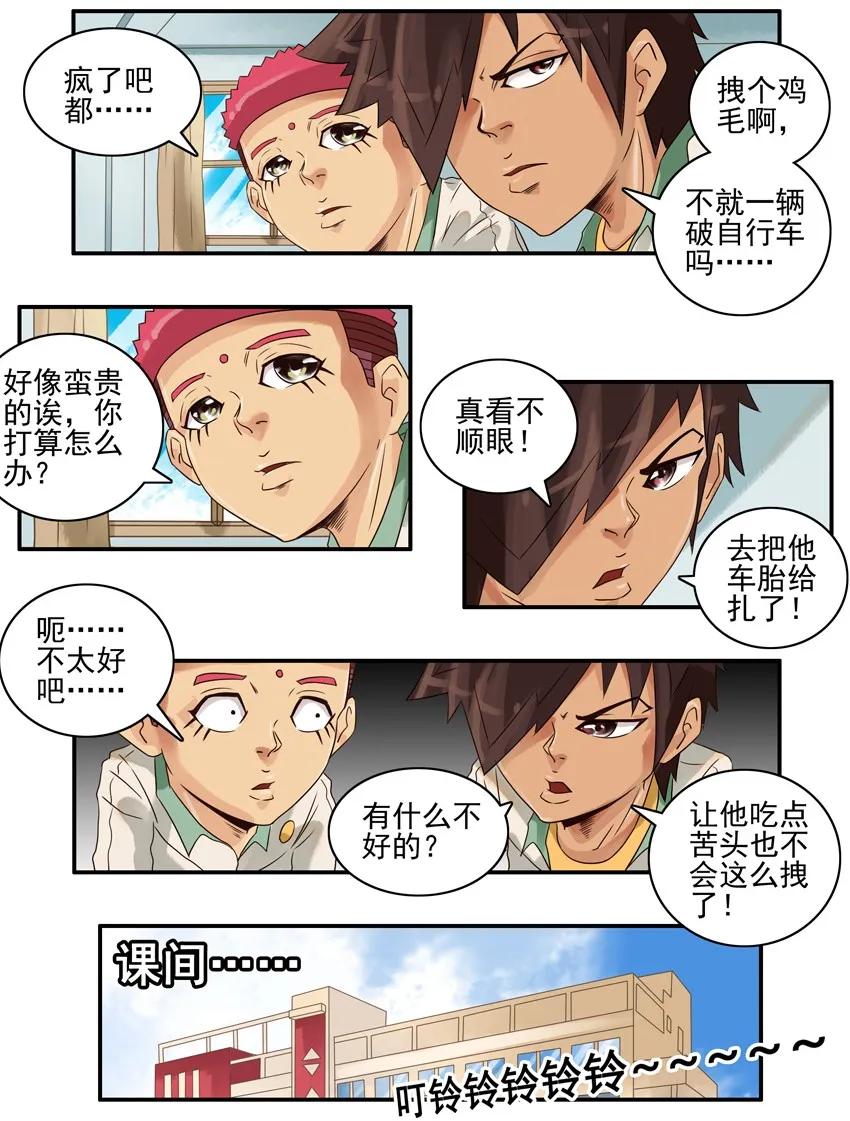 677 不顺眼2