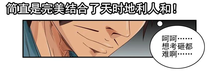1323 橡皮战术14