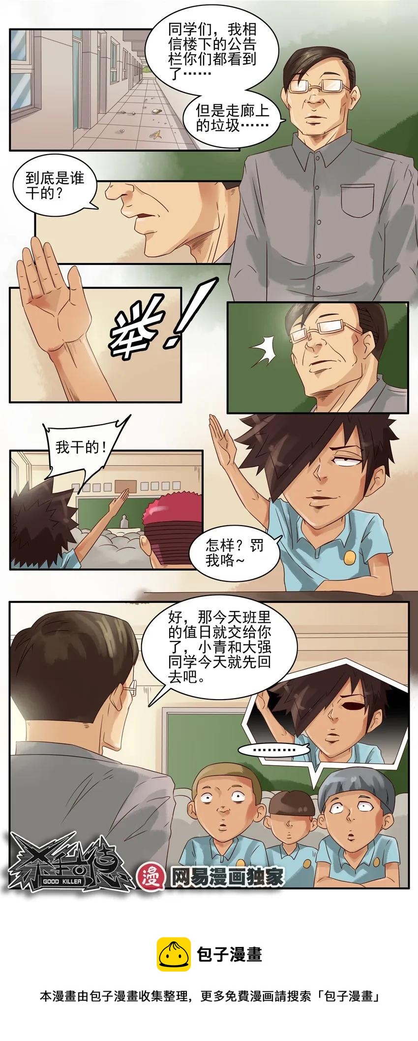850 处罚8