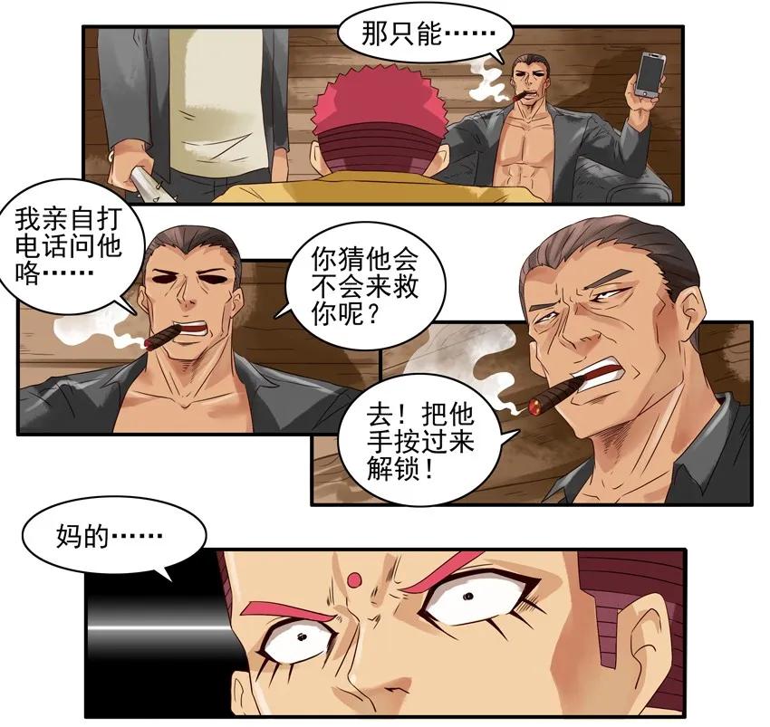 831 拷问3