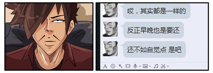 395 还钱6