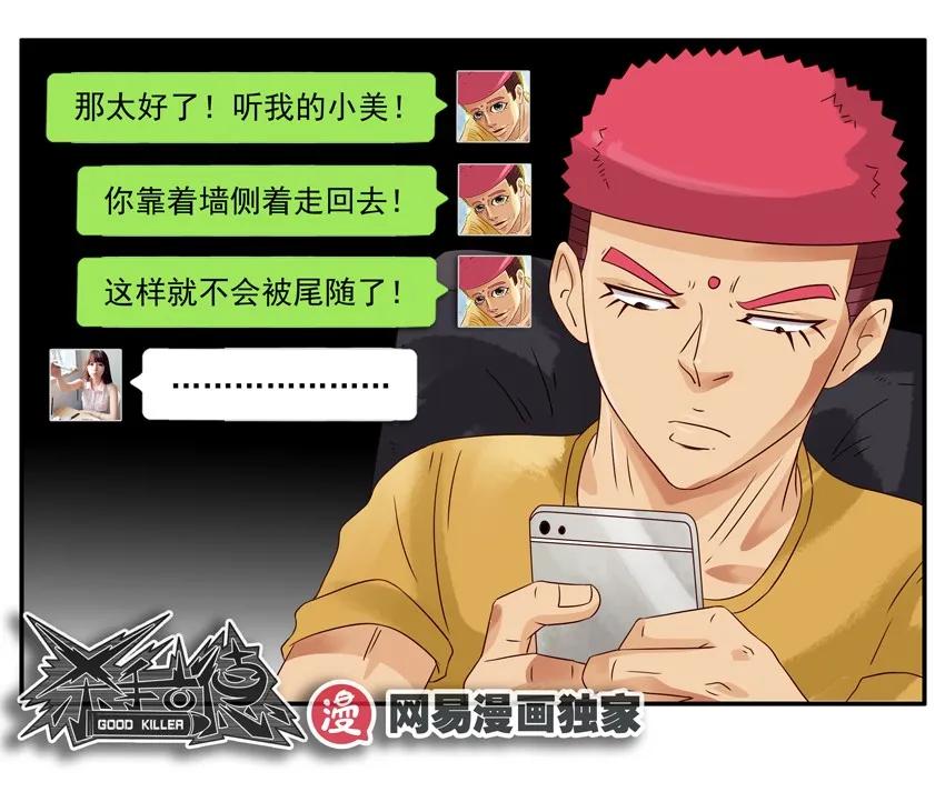 1073 尾随14