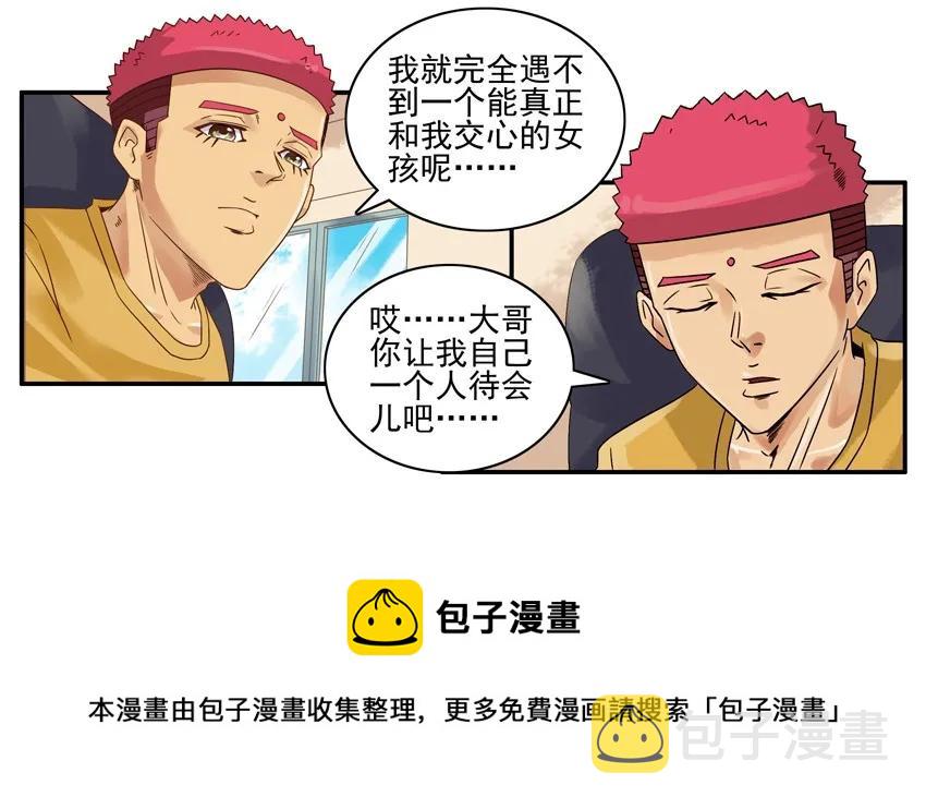 1357 月老8
