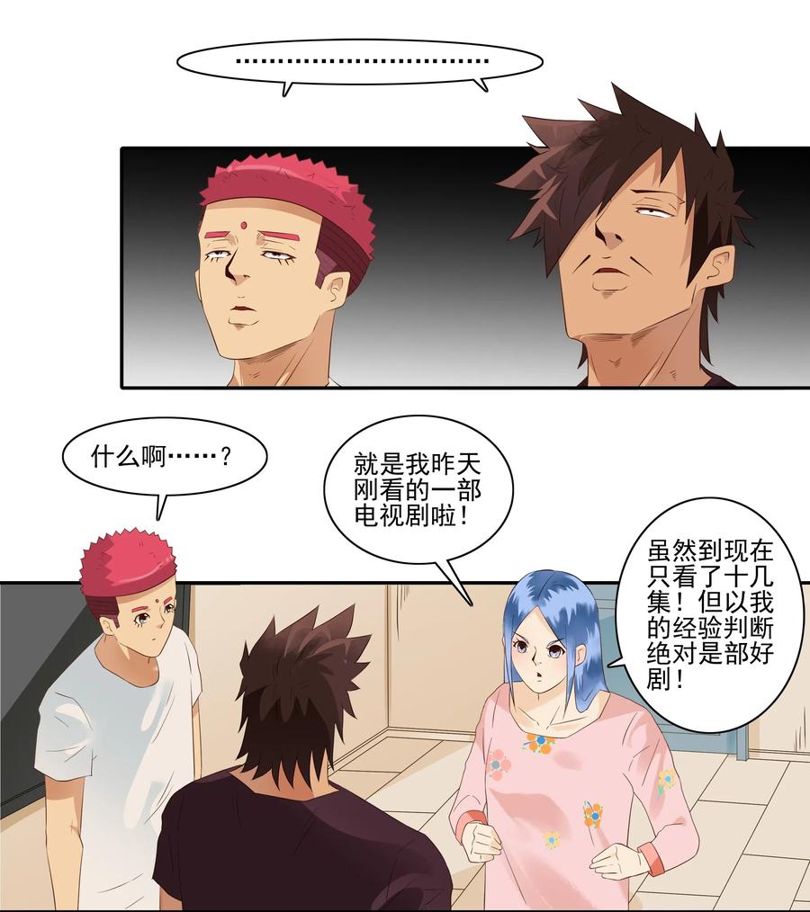 1822 追剧狂7