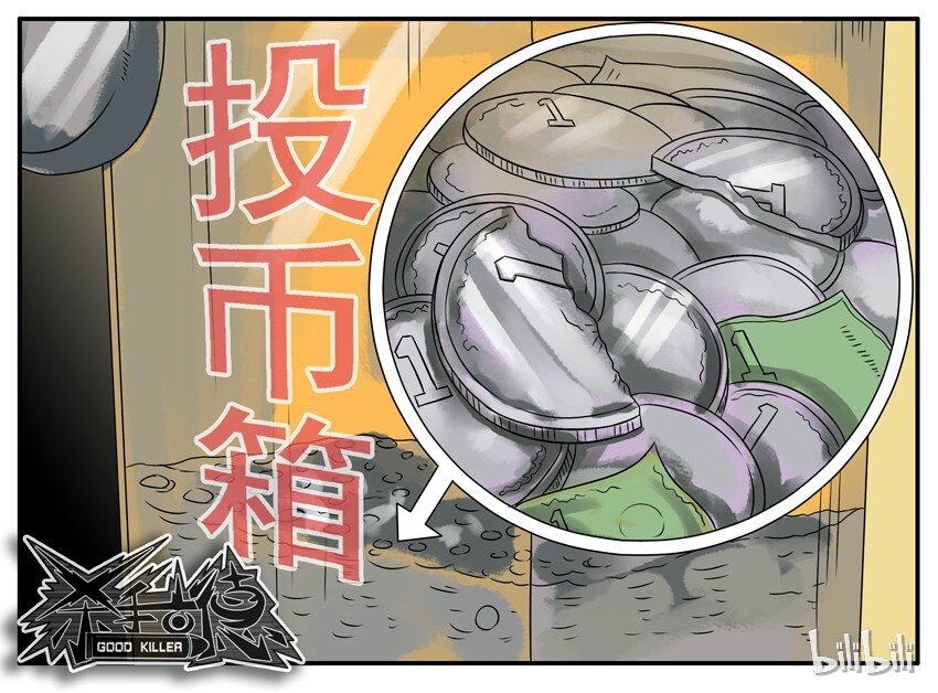 260 投币6