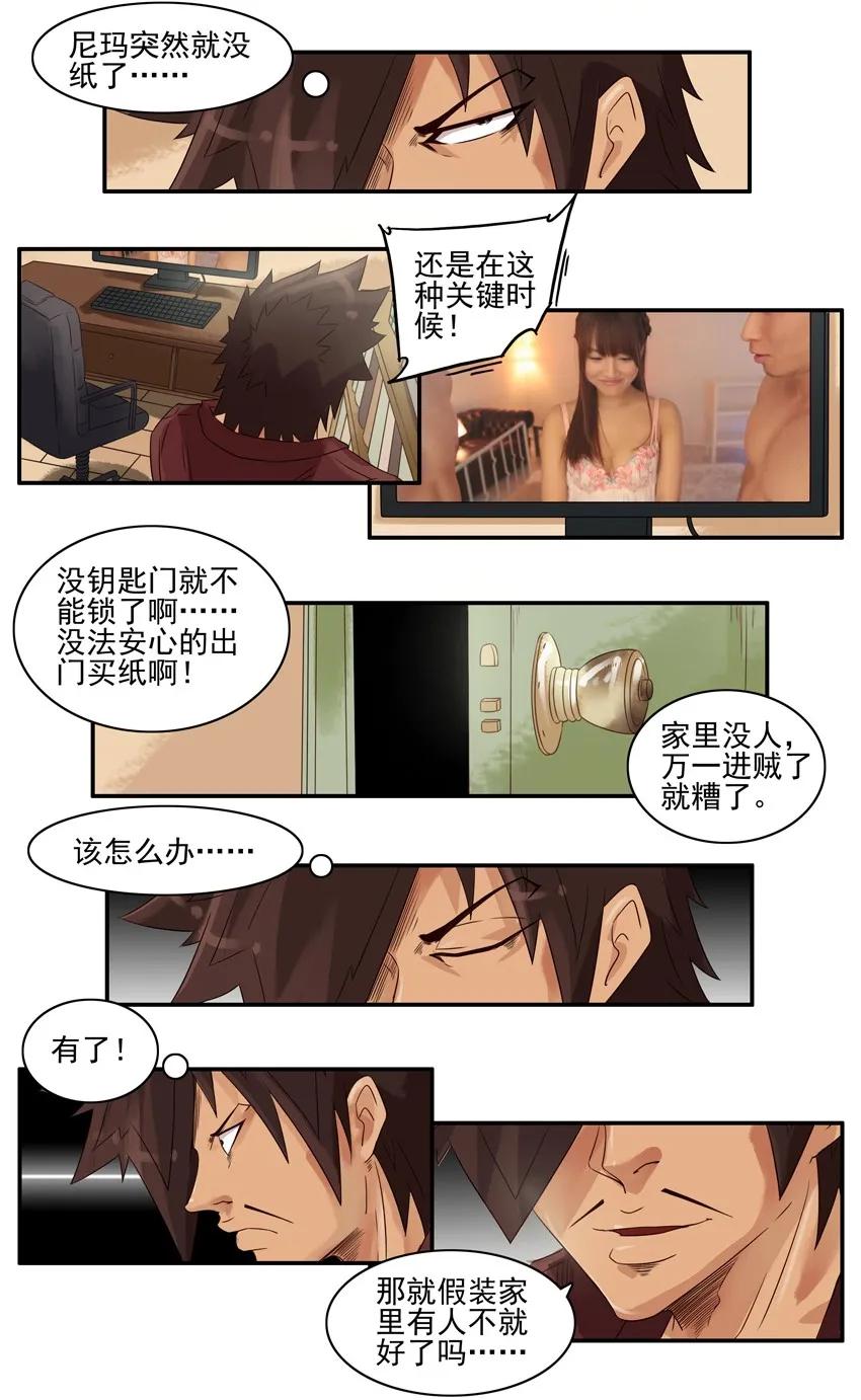 825 空城计3