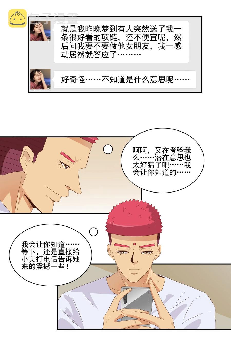 1828 潜在含义10