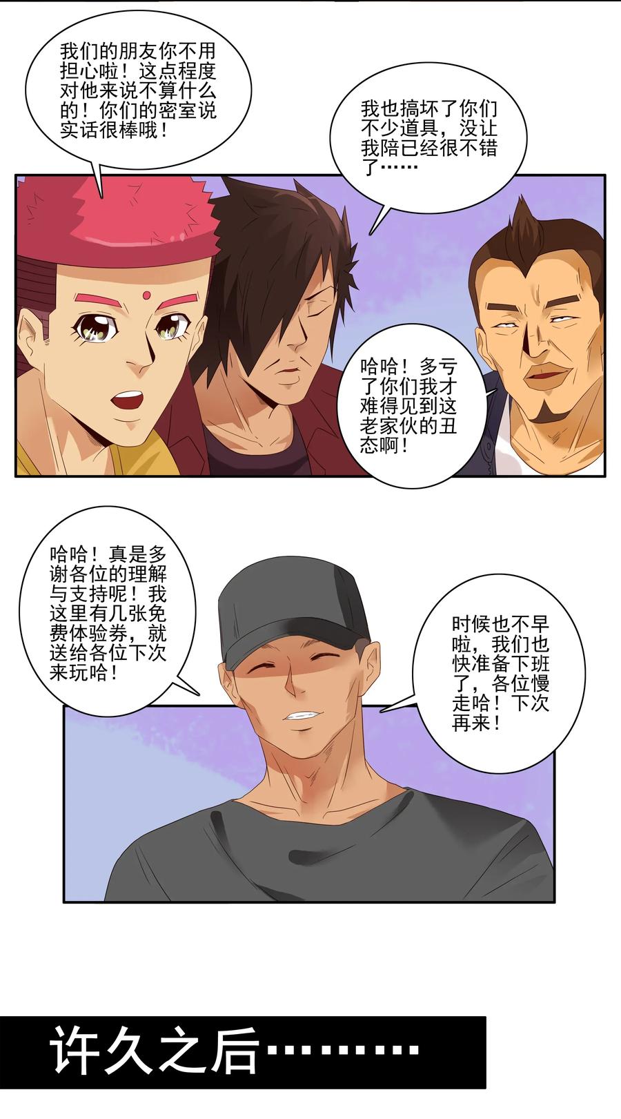 1777 恐怖密室③9