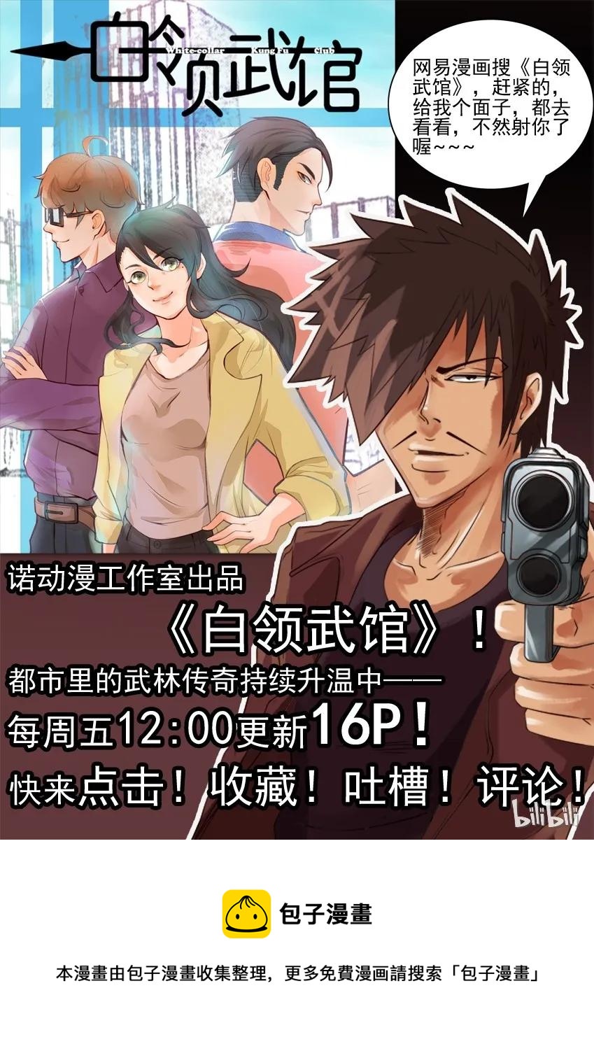 704 白领武馆8