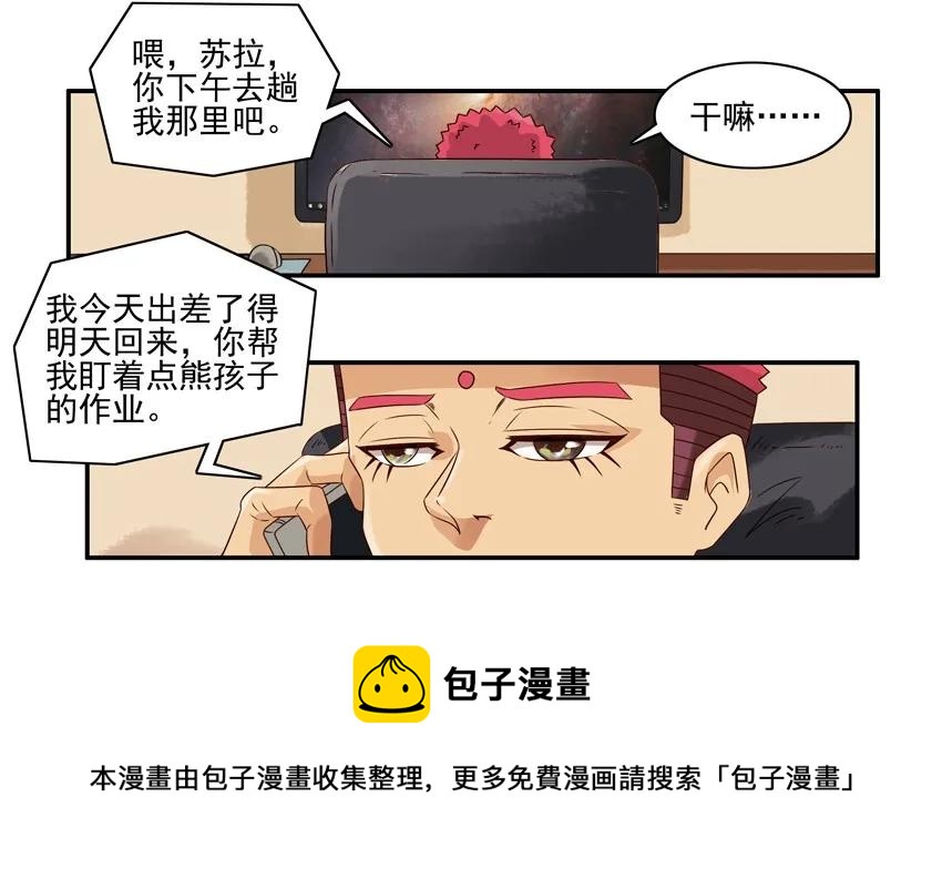 1217 过家家4