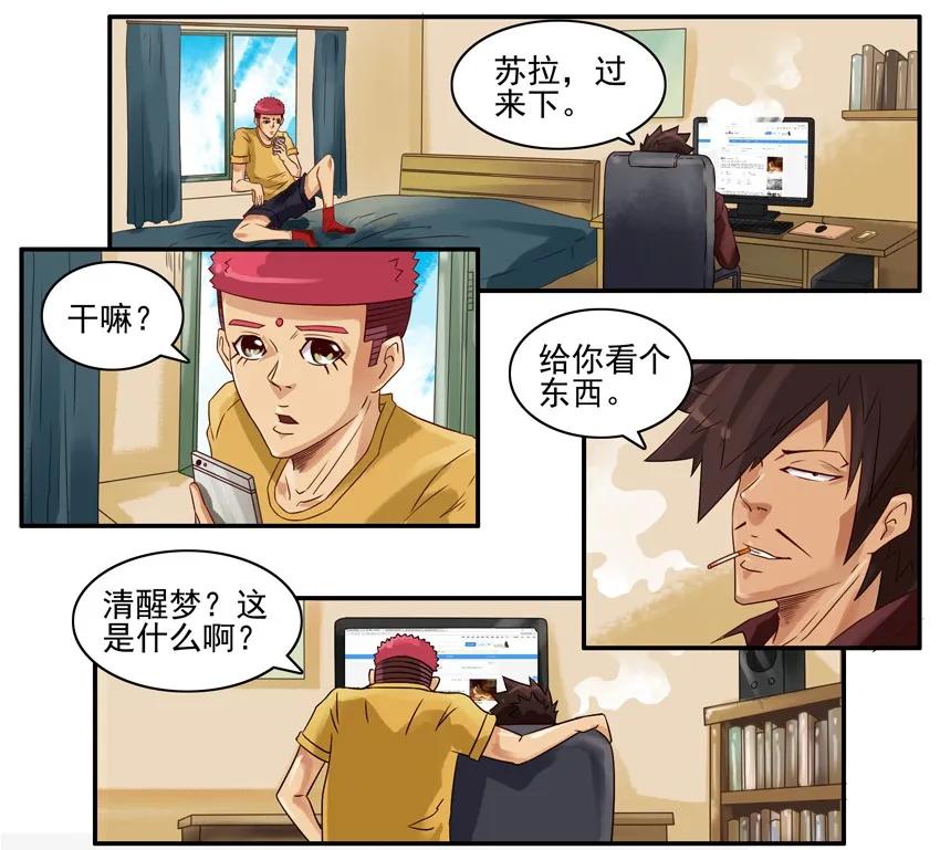 815 清明梦1